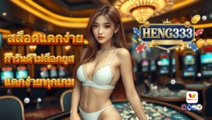 สล็อตมาแรง 2026 แตกง่าย ค่าย PG JILI Pragmatic